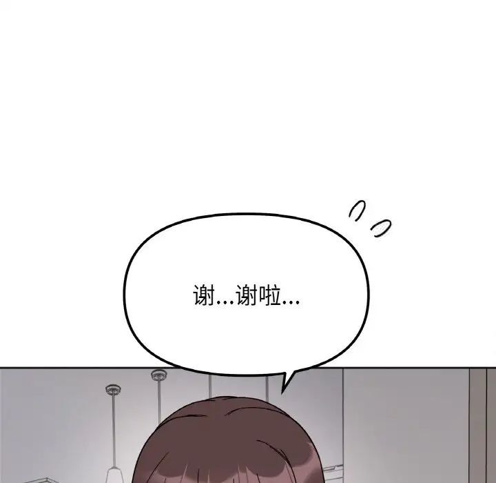 62P - 她才不是我姊姊