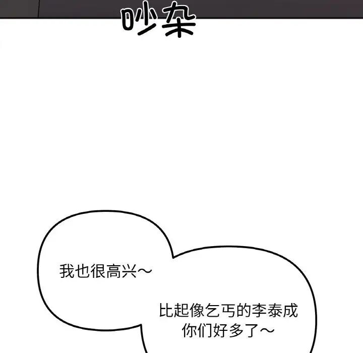 72P - 她才不是我姊姊