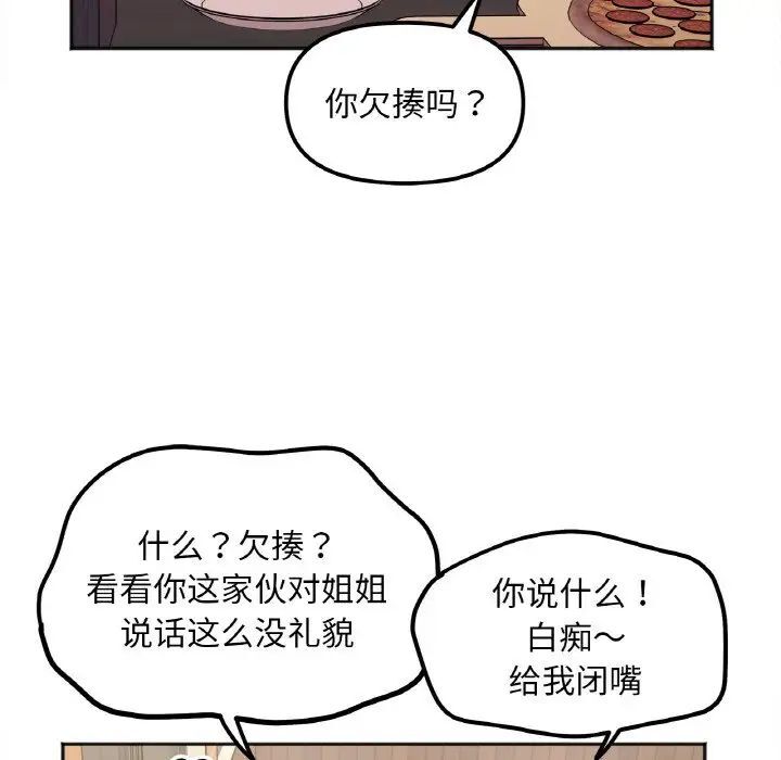 74P - 她才不是我姊姊