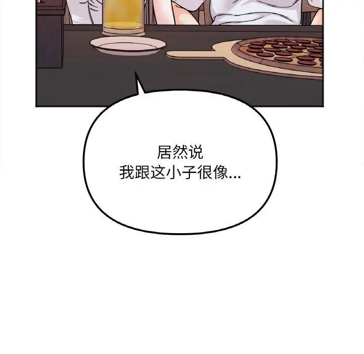 84P - 她才不是我姊姊