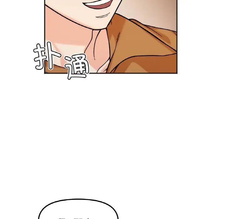 91P - 她才不是我姊姊