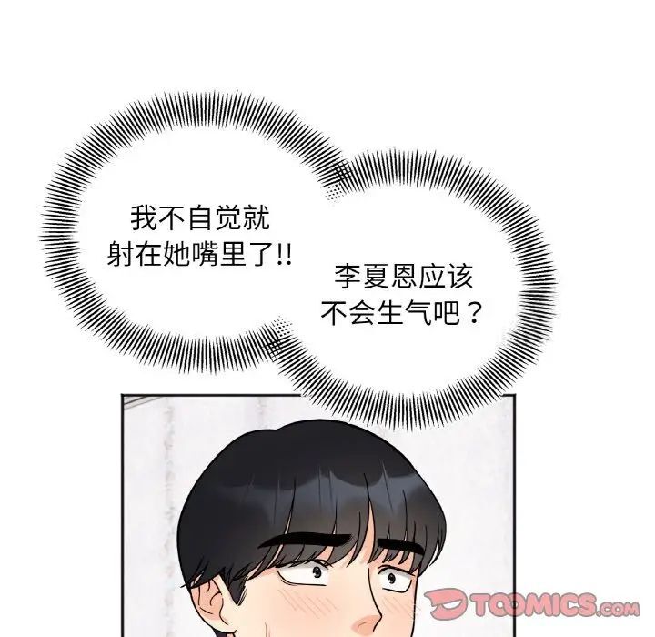 9P - 她才不是我姊姊