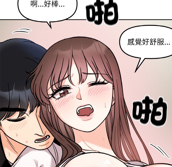 119P - 她才不是我姊姊