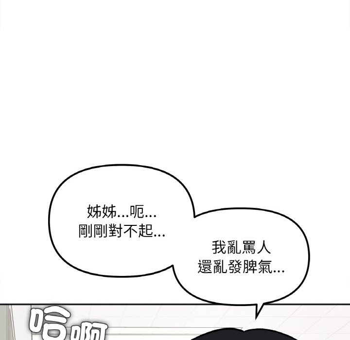 141P - 她才不是我姊姊