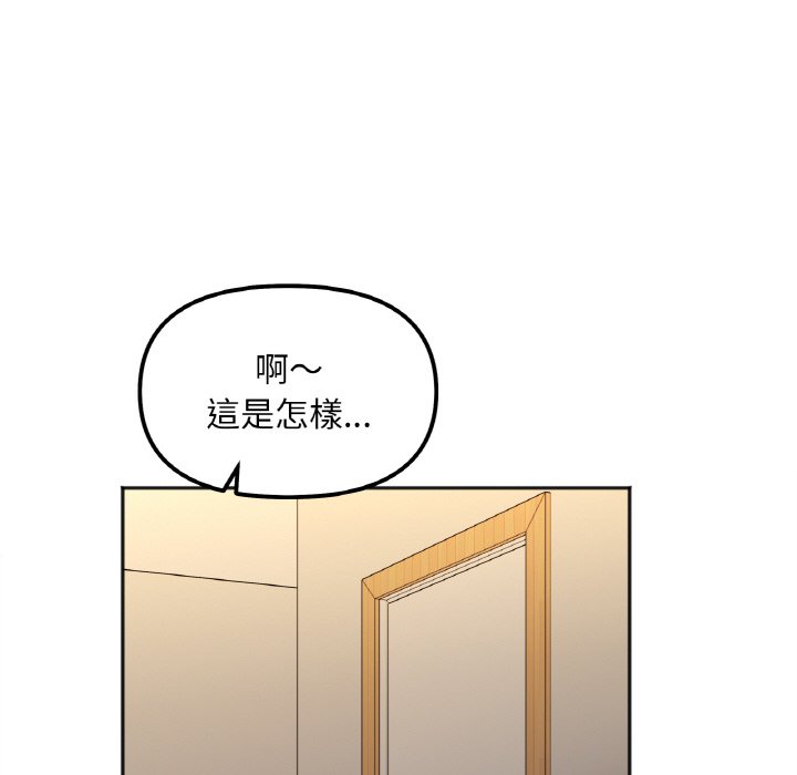 20P - 她才不是我姊姊