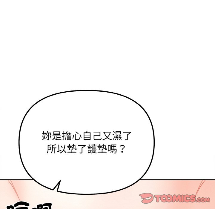 39P - 她才不是我姊姊