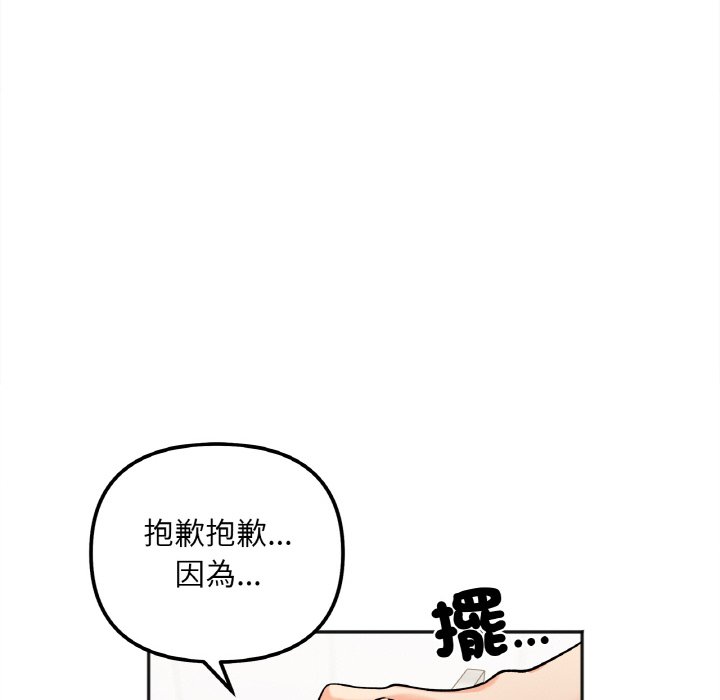 44P - 她才不是我姊姊