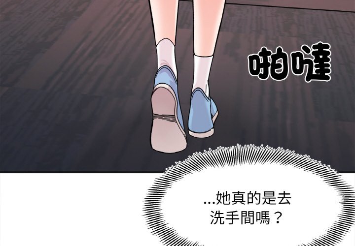4P - 她才不是我姊姊