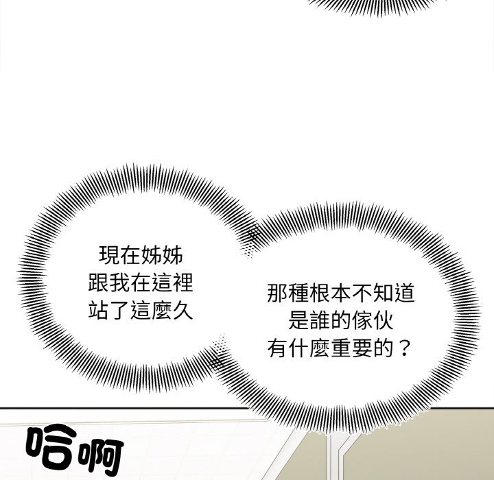 68P - 她才不是我姊姊