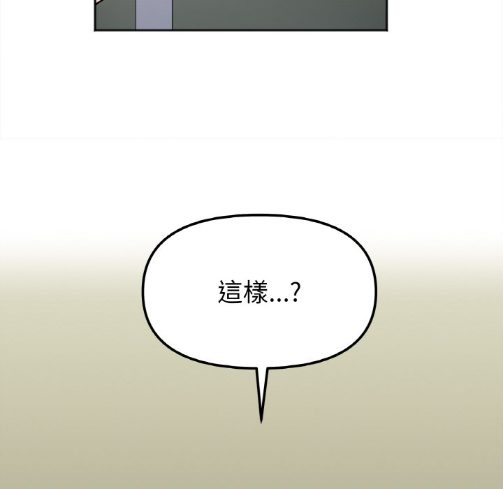 90P - 她才不是我姊姊