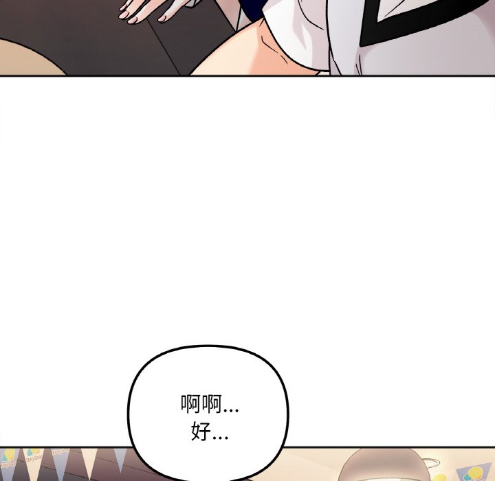 101P - 她才不是我姊姊