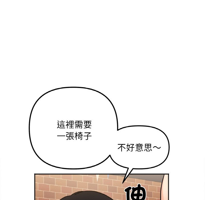 103P - 她才不是我姊姊