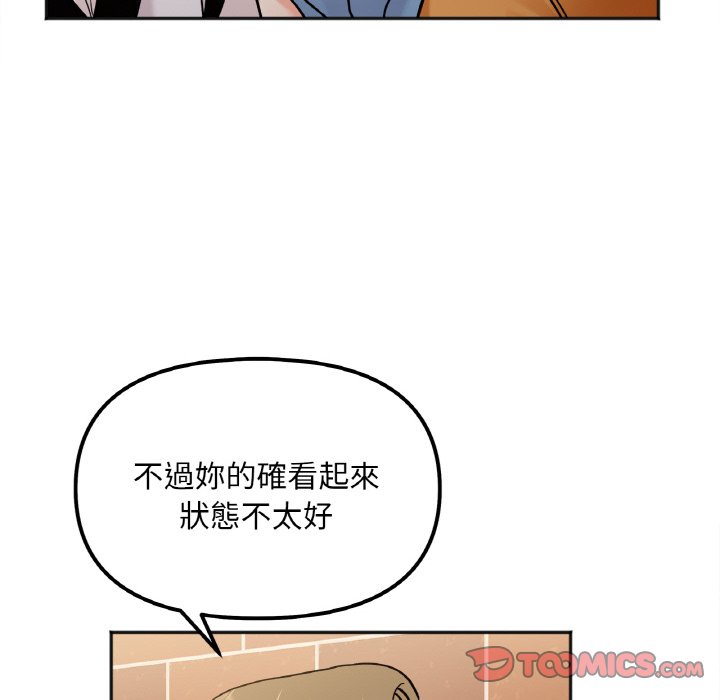 111P - 她才不是我姊姊