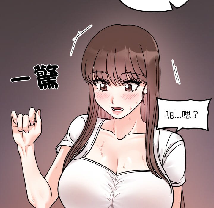 114P - 她才不是我姊姊
