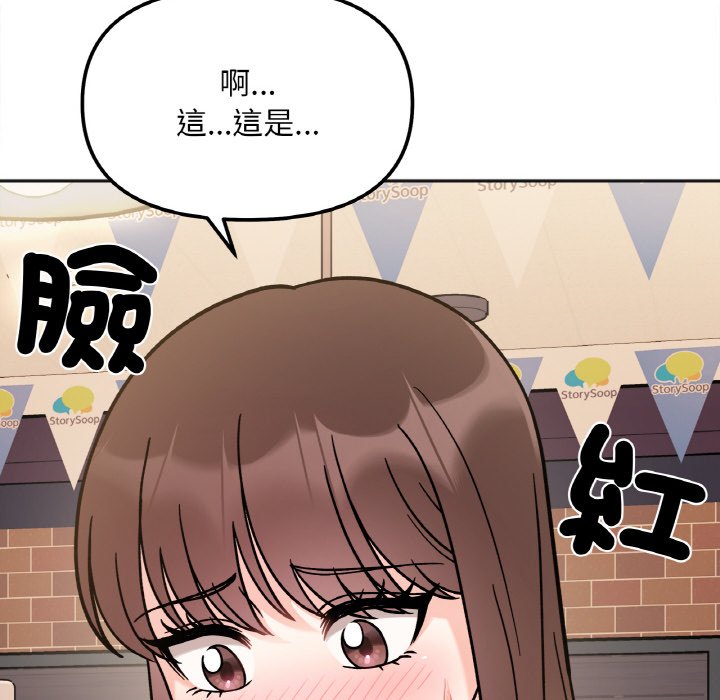 117P - 她才不是我姊姊