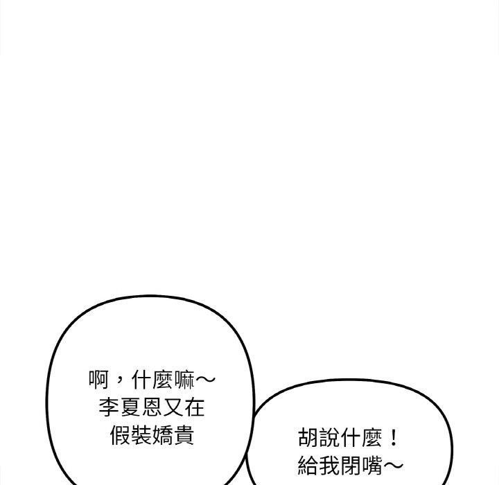 121P - 她才不是我姊姊
