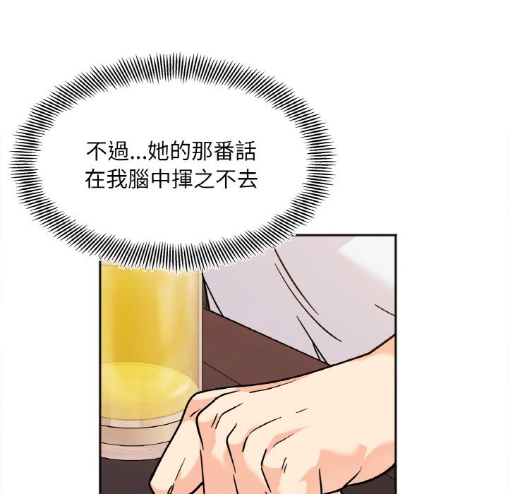 135P - 她才不是我姊姊
