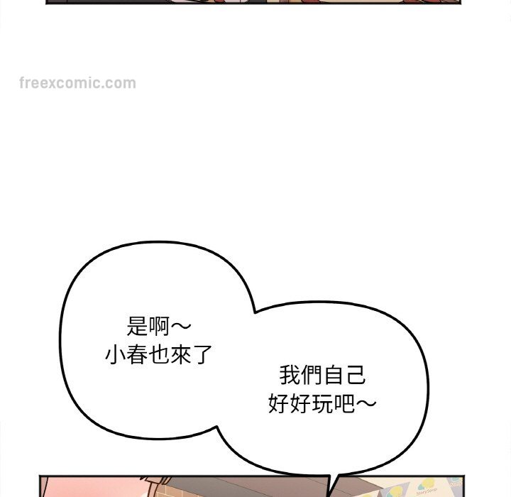 144P - 她才不是我姊姊