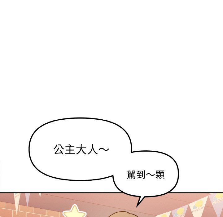 17P - 她才不是我姊姊