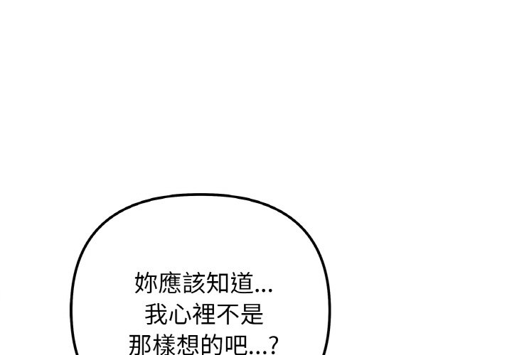 1P - 她才不是我姊姊