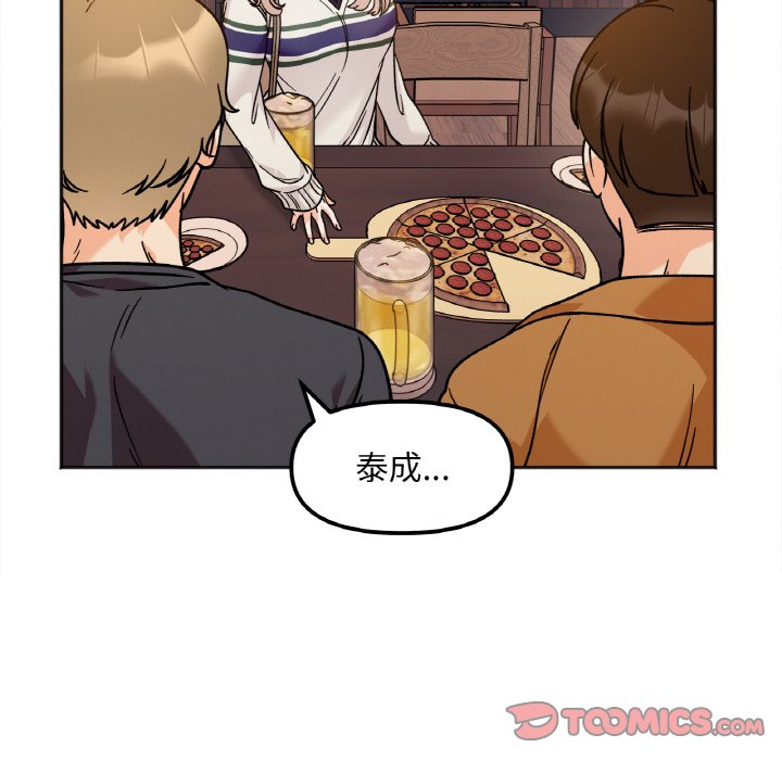 21P - 她才不是我姊姊