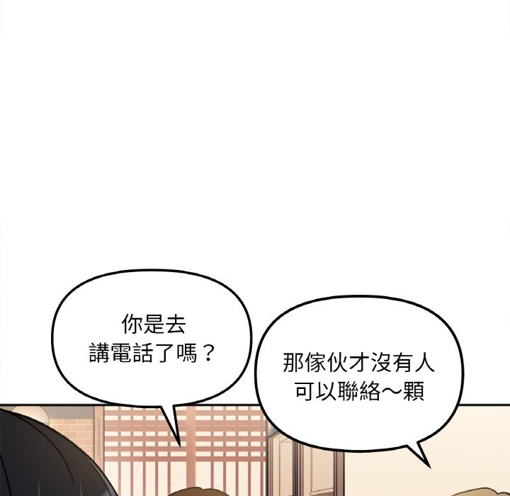 89P - 她才不是我姊姊