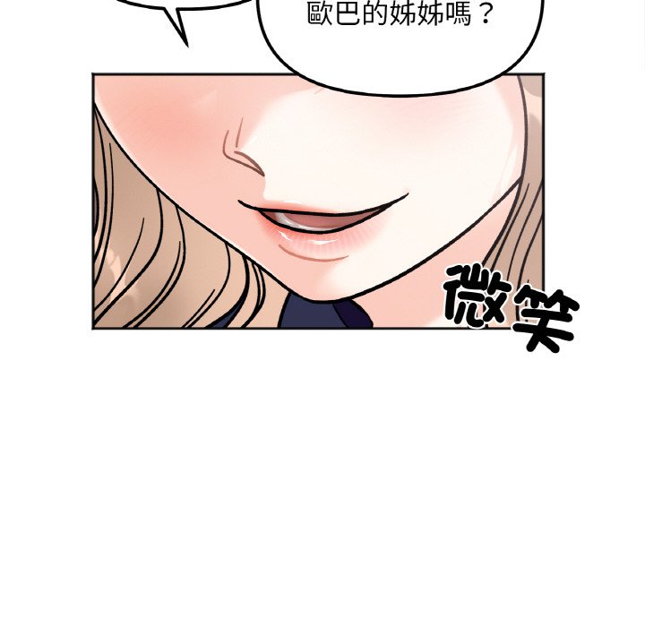 96P - 她才不是我姊姊