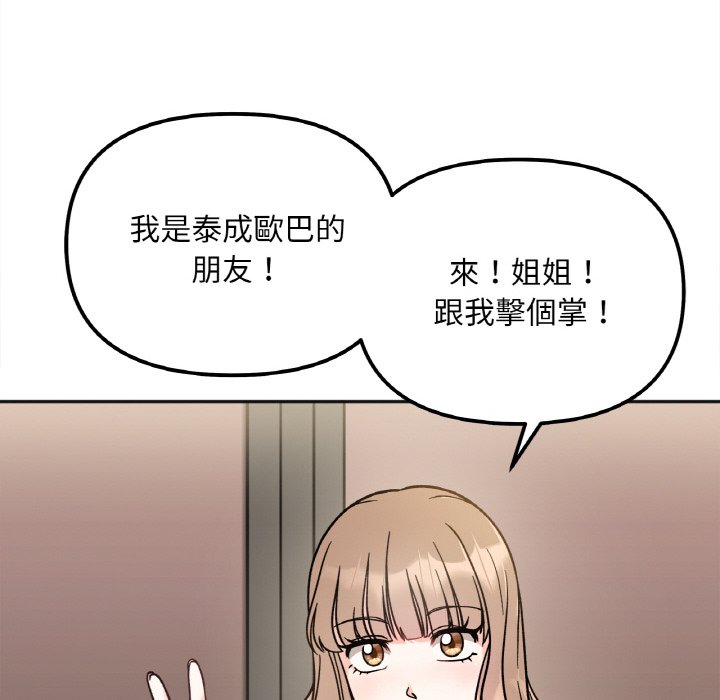 99P - 她才不是我姊姊