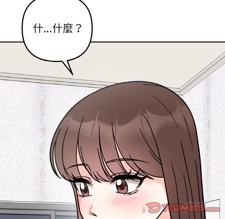 102P - 她才不是我姊姊