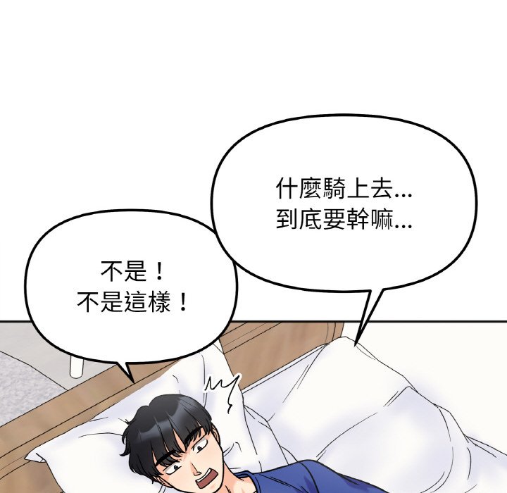 106P - 她才不是我姊姊