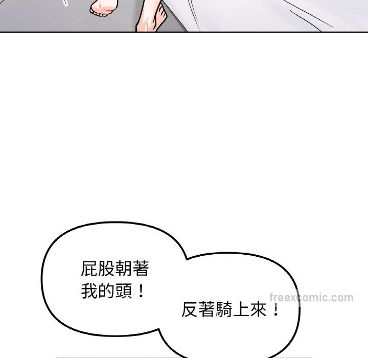 108P - 她才不是我姊姊