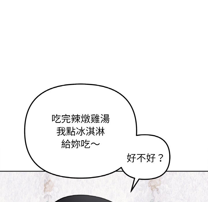 112P - 她才不是我姊姊