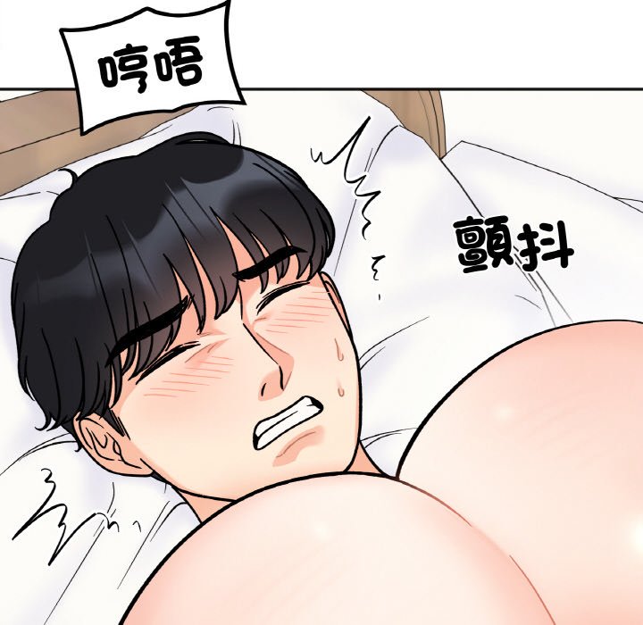 133P - 她才不是我姊姊