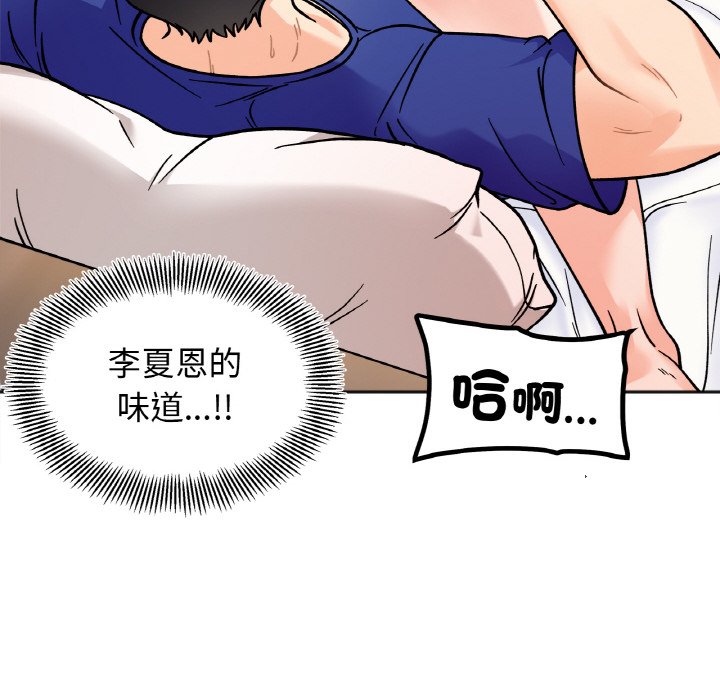 148P - 她才不是我姊姊