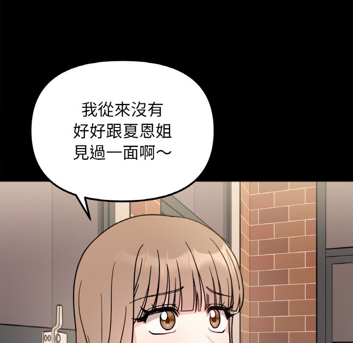 19P - 她才不是我姊姊