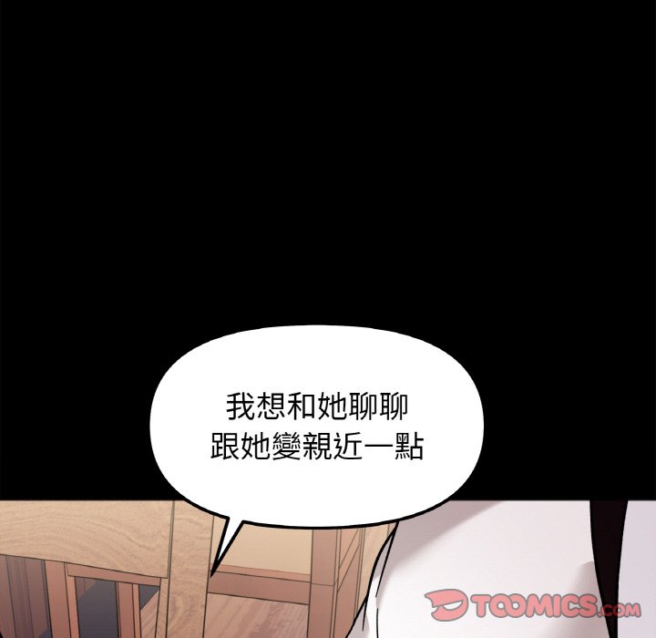 21P - 她才不是我姊姊