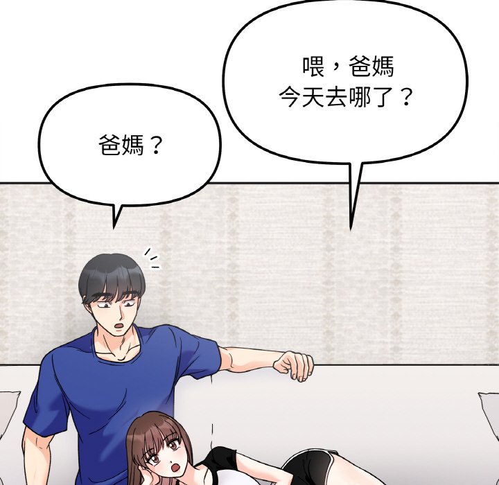 37P - 她才不是我姊姊