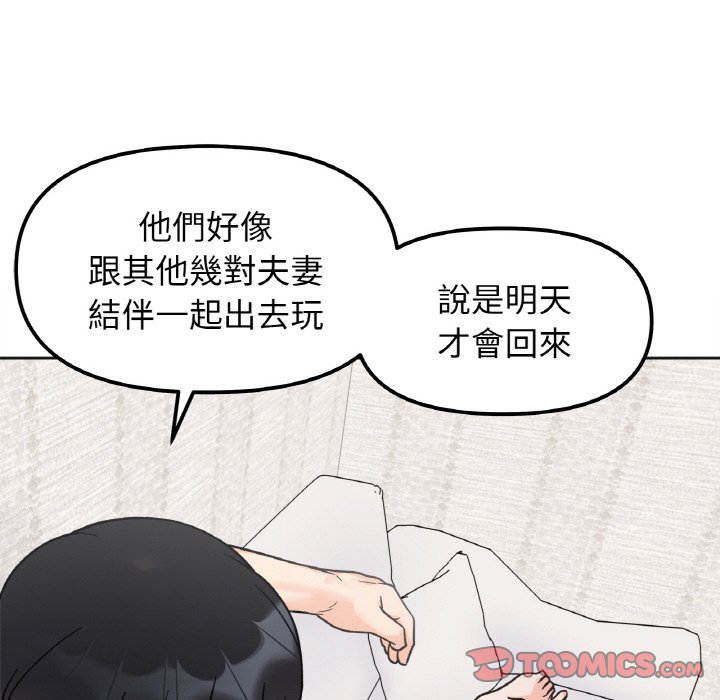 39P - 她才不是我姊姊