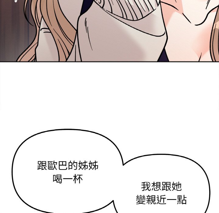 5P - 她才不是我姊姊