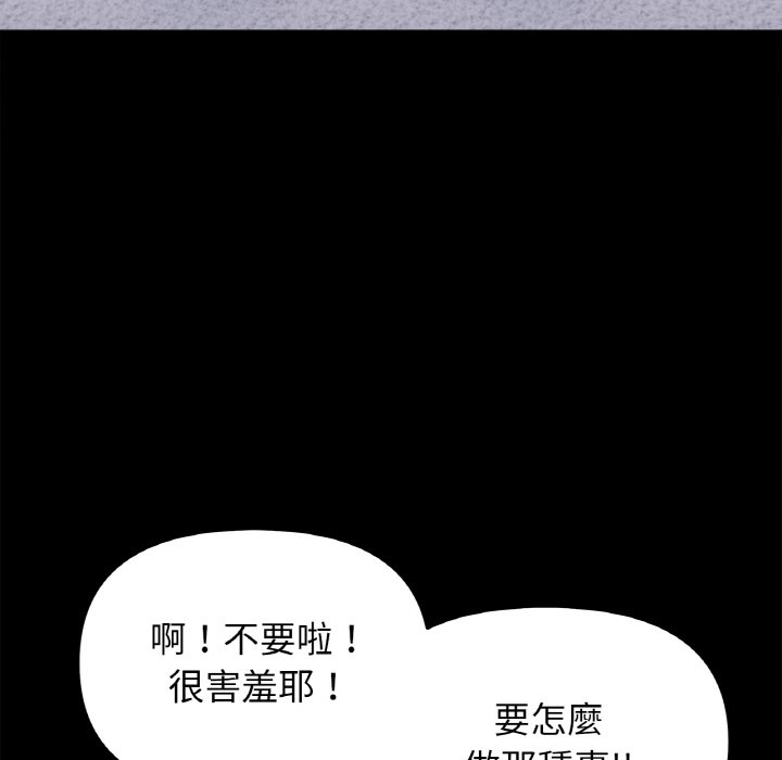 76P - 她才不是我姊姊