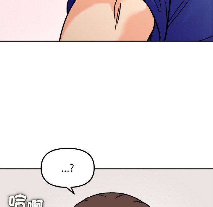 87P - 她才不是我姊姊