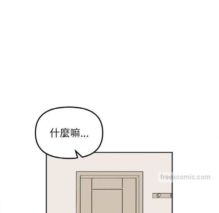 90P - 她才不是我姊姊