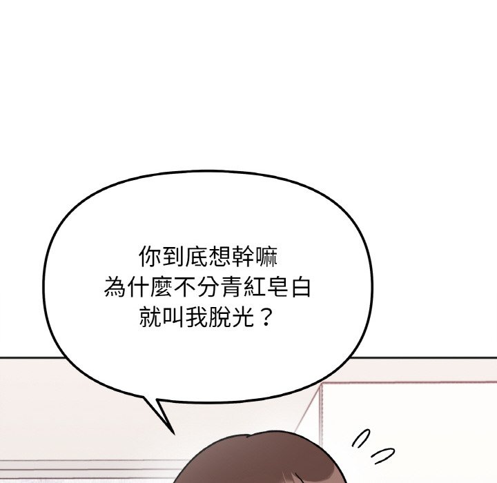 92P - 她才不是我姊姊