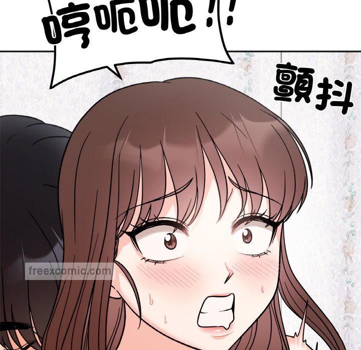 108P - 她才不是我姊姊