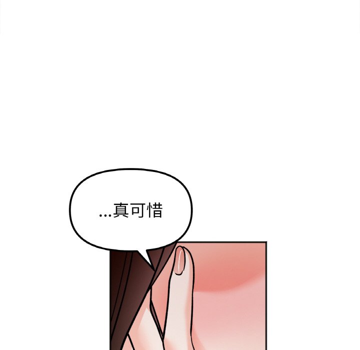 142P - 她才不是我姊姊