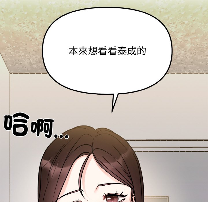 144P - 她才不是我姊姊