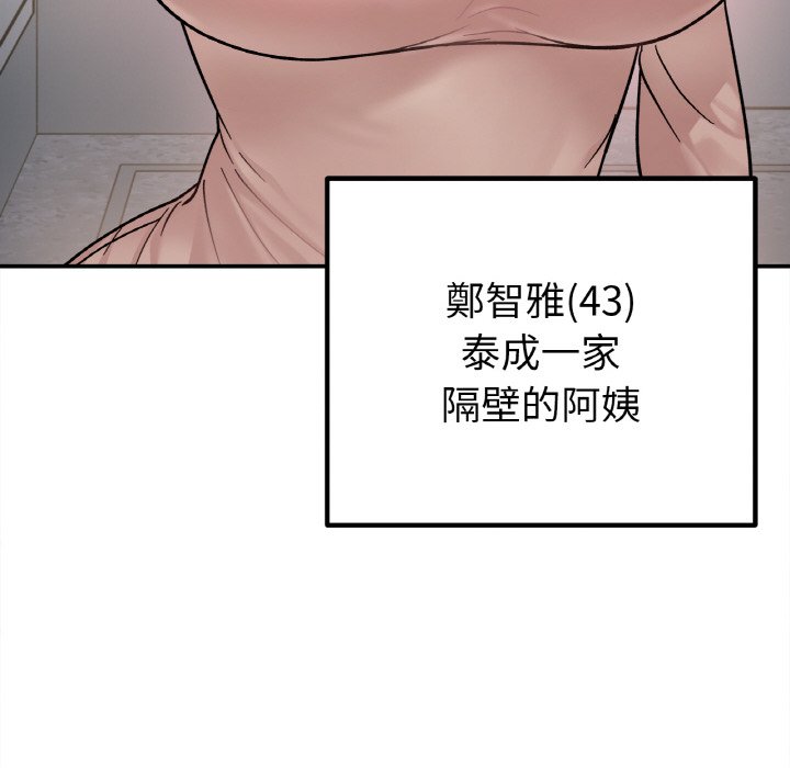146P - 她才不是我姊姊