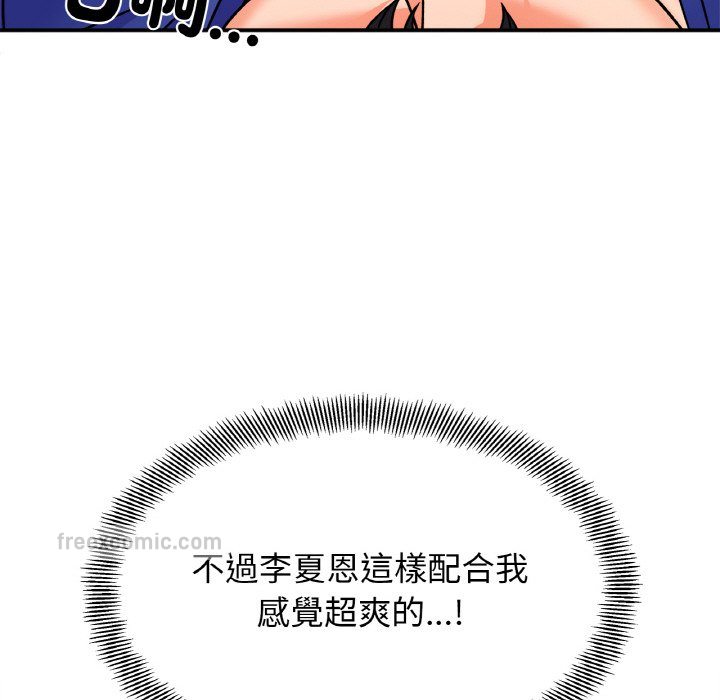 18P - 她才不是我姊姊