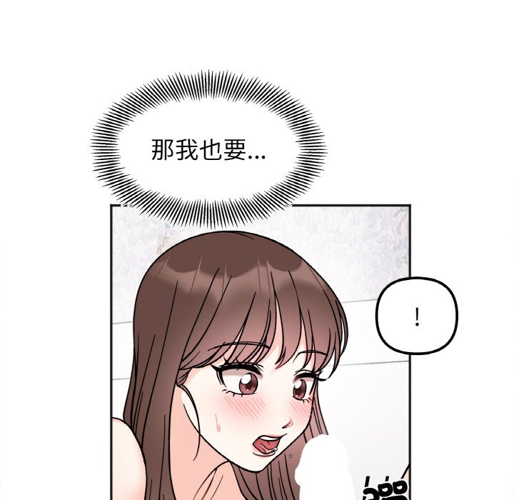 35P - 她才不是我姊姊