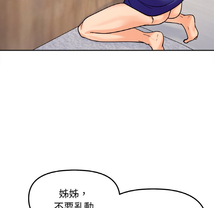 41P - 她才不是我姊姊